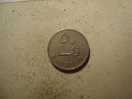 MONNAIE BAHREIN 50 FILS 1965 / 1385 - Bahrain