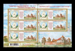 Belarus 2020 Mih. 1384 UNESCO World Heritage In Paintings Of Belarus And China (M/S) MNH ** - Belarus