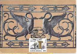 GRECE - CARTE MAXIMUM - Yvert N° 1545 - 150 ANS ATHENES CAPITALE ETAT GREC - Maximum Cards & Covers
