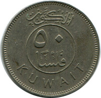 50 FILS 1979 KOWEÏT KUWAIT Islamique Pièce #AK211.F - Koeweit