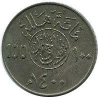 1 RIYAL 100 HALALAH 1980 ARABIE SAUDI ARABIA Islamique Pièce #AH757.F - Saoedi-Arabië