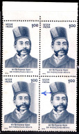 FAMOUS PEOPLE- SIR PHEROZESHAH MEHTA-ERROR-BLOCK OF 4 WITH COLOR BLOTCH-INDIA1996-MNH-PA12-81 - Varietà & Curiosità