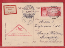 RUSSIE CARTE VOL POLAIRE DE 1932 POUR MOSCOU - Storia Postale