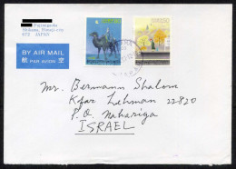 Japan 1997 Favourite Songs (complete Set) Air Mail Cover Used To Nahariya | Mi 2495-2496 Music, Camel, Tree - Lettres & Documents