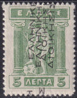 Greece 1912 Sc N127a  Occupation MH* Double Overprint - Levante