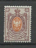 Russia Russland 1909 Michel 76 I A A * - Unused Stamps