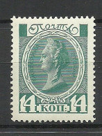 RUSSLAND RUSSIA 1913 Michel 88 MNH Katharina II - Nuovi