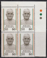 T/L Block Of 4, India MNH 1986, Bhim Sen Sachar, Struggle For Freedom - Blocks & Kleinbögen