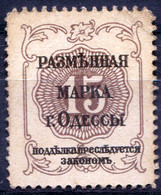 RUSSIA - ODESSA - Money Stamp 15 Kop. (very Thick Paper) Good Condition (rare) - Sonstige & Ohne Zuordnung