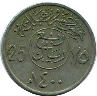 1/4 RIYAL 25 HALALAH 1980 SAUDI ARABIA Islamic Coin #AH828.U - Arabia Saudita