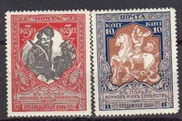 Russie 1915 Yvert 98 Et 100 Neufs Avec Charniere. Timbres De Bienfaisance. - Neufs