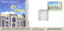 2023 BANGLADESH Model Mosque & Islamic Cultural Center EID Mubarak Islamic Theme 1v FDC + Datacard (Information Sheet) - Moschee E Sinagoghe