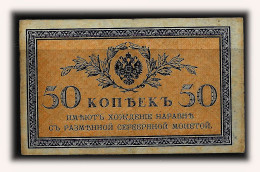 Russian Banknote With A Face Value Of 50 Kopecks - Russie