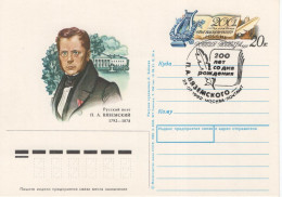 Russia 1991 Pyotr Vyazemsky Poet Writer, Canceled In Moskow 1992 - Entiers Postaux