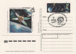 Russia 1993 International Programm "Interbol", Space Cosmos Satellite, Canceled In Moscow 1994, Gagarin - Entiers Postaux