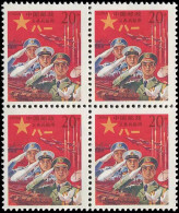 China 1995 Military Service Stamp 1v MNH/Block Of 4 - Franchise Militaire