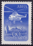 Russie (Poste Aérienne) YT PA112 Mi 2324 Année 1960 (MNH **) Hélicoptère Mil Mi-4 Au-dessus Du Kremlin - Ungebraucht