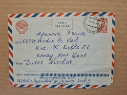 Lettre   LETTRE RUSSIE URSS LETTRE ENTIER KYDA PAR AVION 1977 - ...-1857 Vorphilatelie