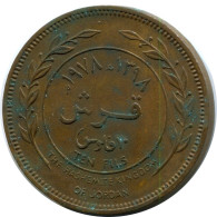 1 QIRSH 10 FILS 1398-1978 JORDAN Islamisch Münze #AW795.D - Jordanië