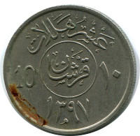 2 QIRSH 10 HALALAT 1980 SAUDI ARABIA Islamic Coin #AH849.U - Saudi-Arabien