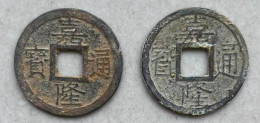 Ancient Annam Coin Gia Long Thong Bao Two Versions ( 小字 And 大字 )  Square Head Thong  1801-1819 - Viêt-Nam