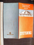 Old Program Ussr Moscow Order Of Lenin State Circus Cirk Russia - Programmes