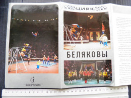 Belyakov Belyakova Name Circus Ussr Russia Issue Booklet Acrobats With Bears - Programmes