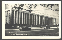 Moldova , Moldavie , 1964 , Chisinau ,  Basarabia , Bessarabia , Bessarabie , URSS , Government Building , Postcard - Moldavië