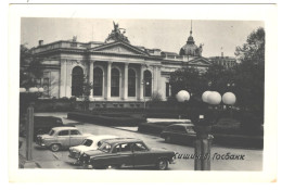 Moldova , Moldavie , Chisinau , 1964 , Basarabia , Bessarabia , Bessarabie , URSS , Organ Hall , Postcard - Moldavië