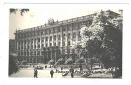 Moldova , Moldavie , Chisinau , 1964 , Basarabia , Bessarabia , Bessarabie , URSS , Academy Of Sciences, Postcard - Moldova