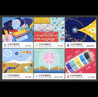 2021 Core Industries Stamps AI Chip Windmill Solar Power Covid-19 Plane - First Aid