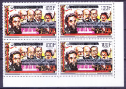 Comoros 1977 MNH OVP Rt Lo Corner, Nobel In Physics Rontgen, Einstein - Albert Einstein