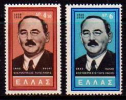 GREECE 1959 - Set MNH** - Nuevos