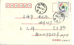 China > 1949 - ... Volksrepubliek > 2000-2009  Brief Uit 1996 Met 1 Postzegel (10654) - Storia Postale