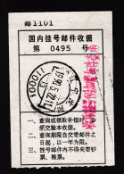 CHINA CHINE  Shenyang Liaoning 110001 Registered Letter Receipt WITH ADDED CHARGE CHOP 0.10yuan - Other & Unclassified