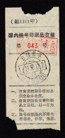 CHINA CHINE  Jilin Dongfeng 136300 Registered Printed Matter  Receipt WITH ADDED CHARGE CHOP 0.10yuan - Sonstige & Ohne Zuordnung