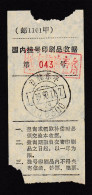 CHINA CHINE  Jilin Dongfeng 136300 Registered Printed Matter  Receipt WITH ADDED CHARGE CHOP 0.10yuan - Other & Unclassified