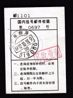 CHINA CHINE  Zhuhai Guangdong 519000 Registered Letter  Receipt WITH ADDED CHARGE CHOP 0.10yuan - Other & Unclassified