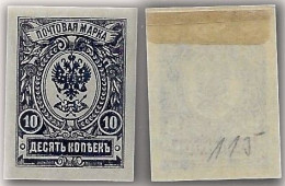 Russia - 1917 - Sc. #124 - MH OG VF-XF - Unused Stamps