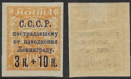 Russia - 1917 - Mi. #262 - MLH OG VF-XF - Unused Stamps