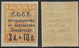 Russia - 1917 - Mi. #262 - MLH OG VF-XF - Nuovi