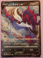 BR7  JAPON POKEMON RARE +VIGNETTE ++220 + COACH MELISSA ++++ - Other & Unclassified