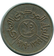25 FILS 1979 YEMEN Islamic Coin #AP483.U - Jemen