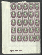 RUSSLAND RUSSIA 1909 Michel 75 I A (first Printings) As 25-block MNH Kred. Tup. 1909 - Nuovi