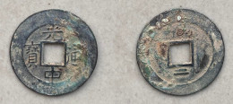 Ancient Annam Coin Quang Trung Thong Bao (1788-1792) Reverse Below Two - Viêt-Nam