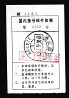 CHINA CHINE Haining Zhejiang 314408 Registered Letter  Receipt WITH ADDED CHARGE CHOP 0.20yuan - Otros & Sin Clasificación