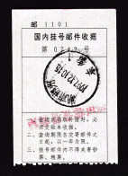 CHINA CHINE Chenzhou Hunan 423000-1 Registered Letter  Receipt WITH ADDED CHARGE CHOP 0.30 Yuan - Other & Unclassified