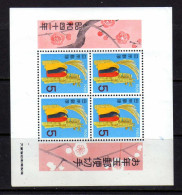 Japon 1966  -  BF Pour L'Affranchissement Des Cartes De Nouvel AN  - Neuf** - MNH - Blocchi & Foglietti