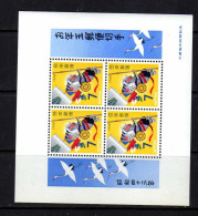 Japon 1968  -  BF Pour L'Affranchissement Des Cartes De Nouvel AN  - Neuf** - MNH - Blocks & Sheetlets