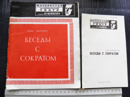 Mayakovskyj Name Moscow Academic Theater Program Ussr Russia "conversation With Socrates" - Programmes
